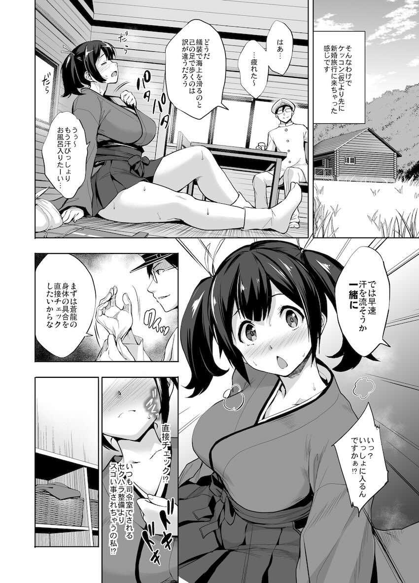 【DL版】12本立てパイ日誌 <> 148