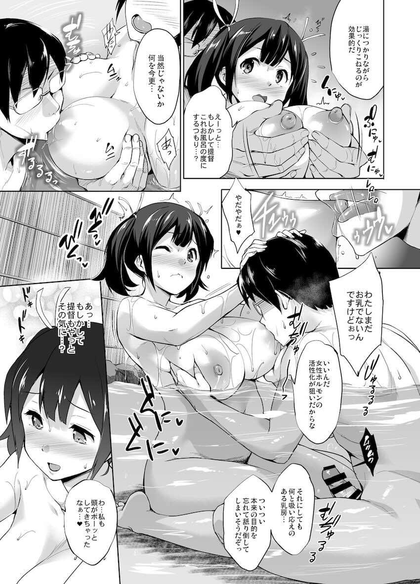 【DL版】12本立てパイ日誌 <> 151