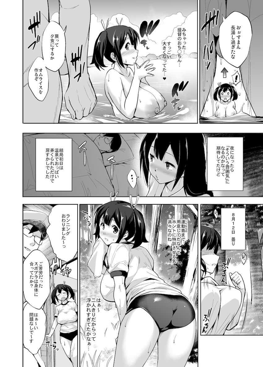 【DL版】12本立てパイ日誌 <> 152