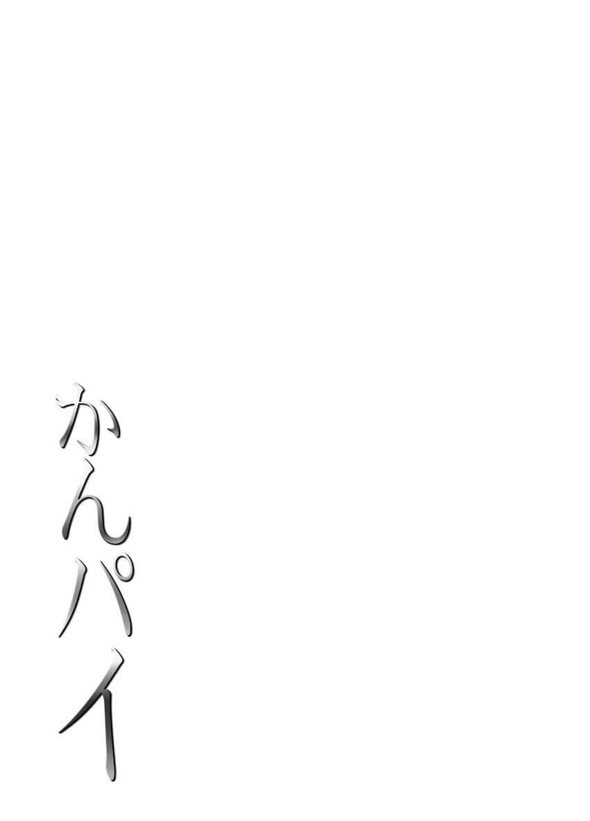 【DL版】12本立てパイ日誌 <> 175