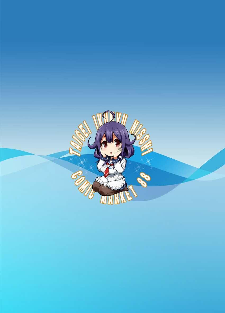 【DL版】12本立てパイ日誌 <> 190