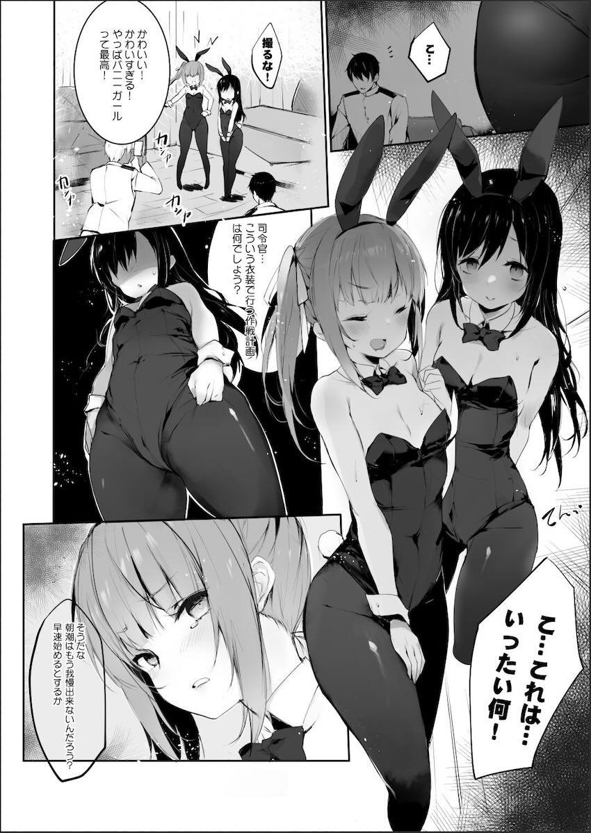 バニコス衣装の霞＆朝潮とスワッピング4Pセックス <> 005