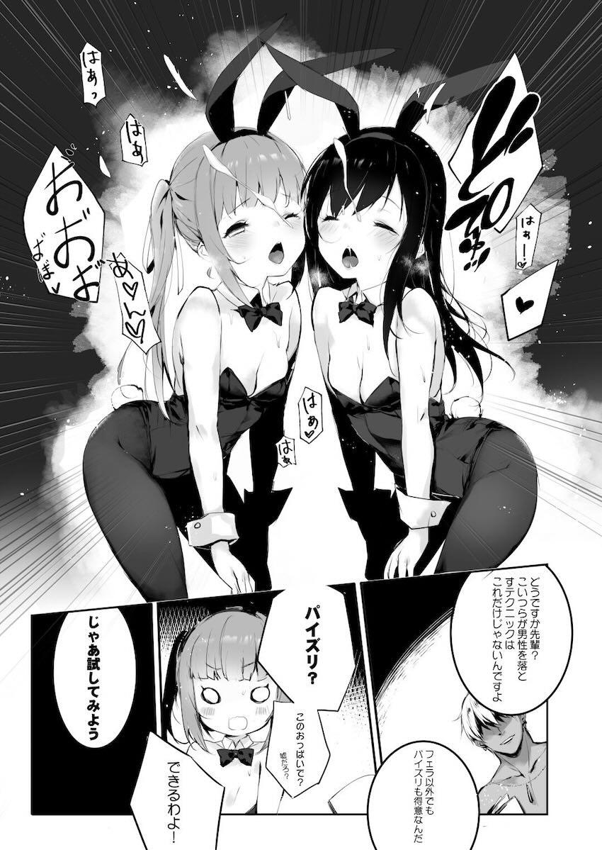 バニコス衣装の霞＆朝潮とスワッピング4Pセックス <> 008
