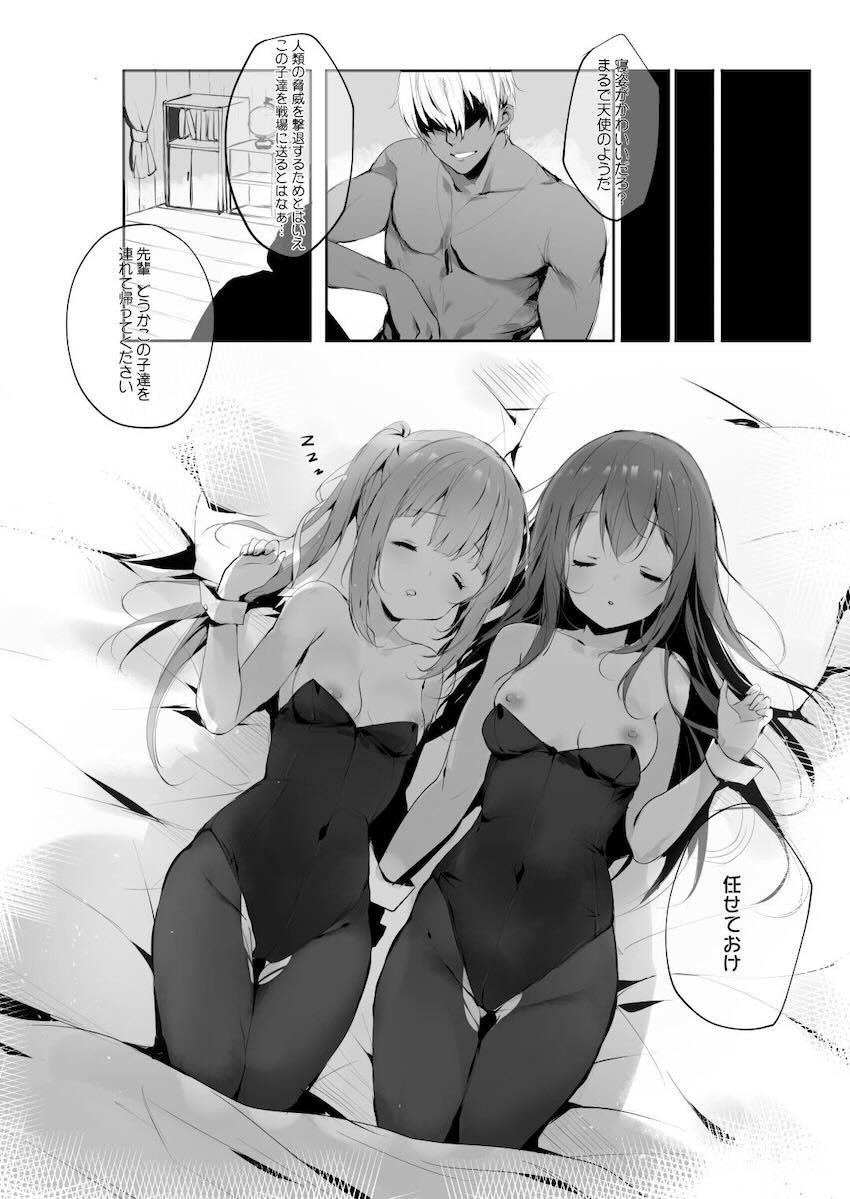 バニコス衣装の霞＆朝潮とスワッピング4Pセックス <> 019