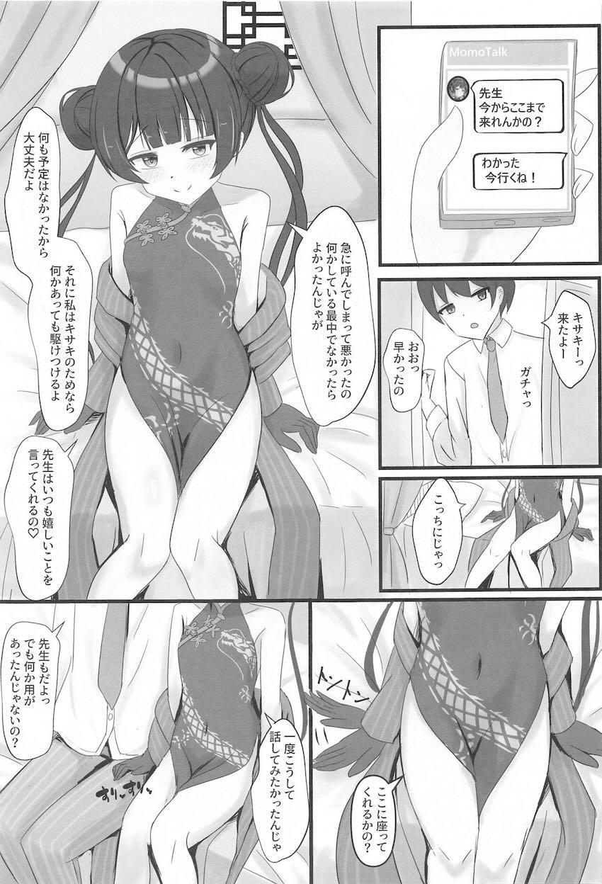 積極的なキサキに告白されて中出しセックスする話 <> 002