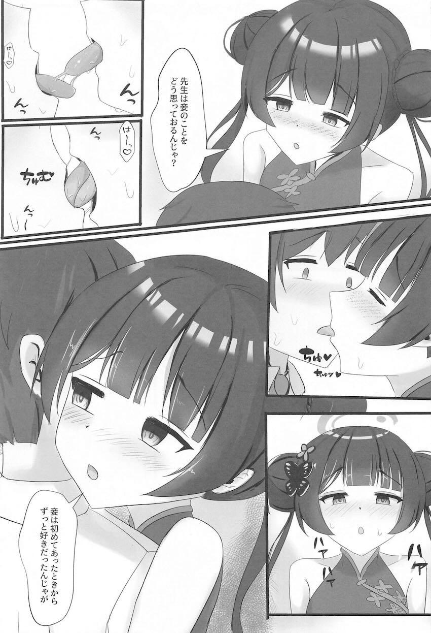 積極的なキサキに告白されて中出しセックスする話 <> 004
