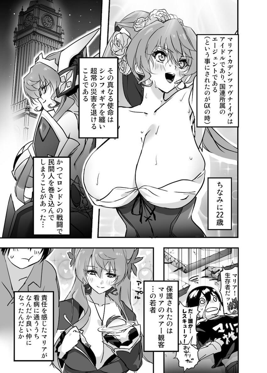 年下童貞彼氏との筆下ろしセックスを楽しむ淫乱痴女お姉さんのマリアさん <> 002
