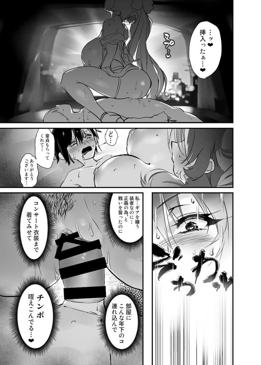 年下童貞彼氏との筆下ろしセックスを楽しむ淫乱痴女お姉さんのマリアさん <> 016