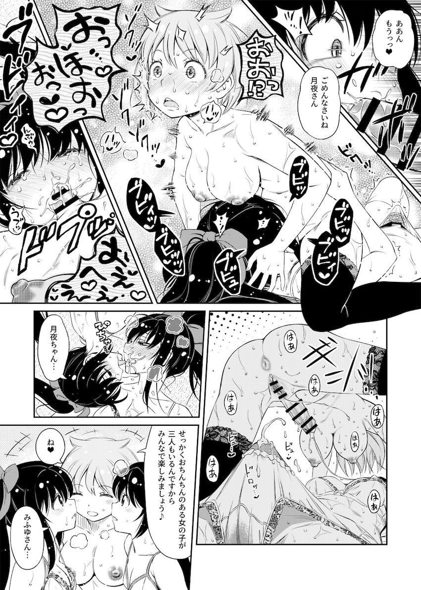 梓みふゆと天音姉妹の汗だくふたなり3Pセックス <> 002