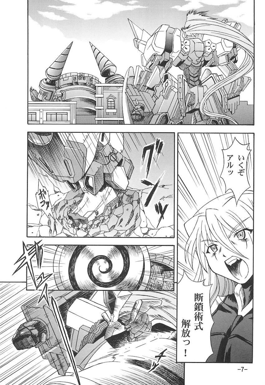 超獣機神 <> 006