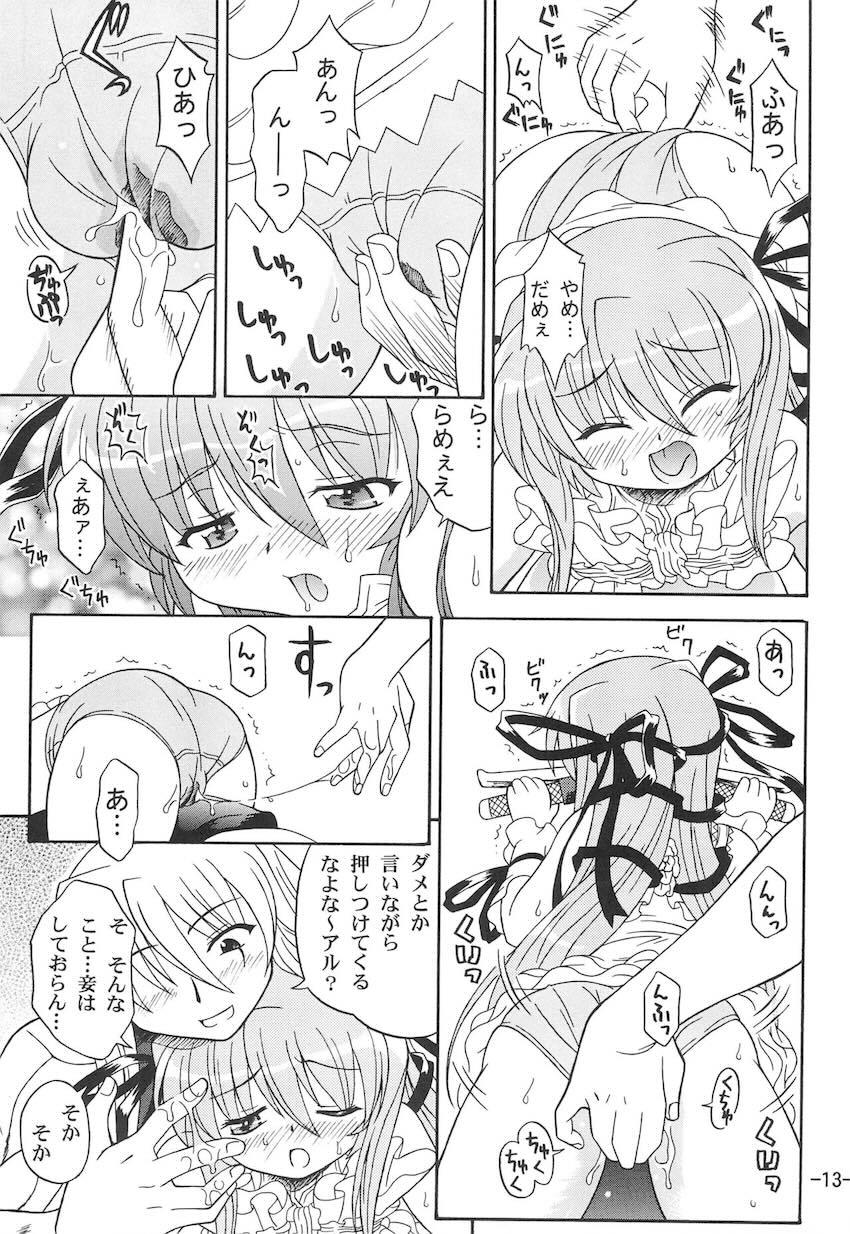 超獣機神 <> 012