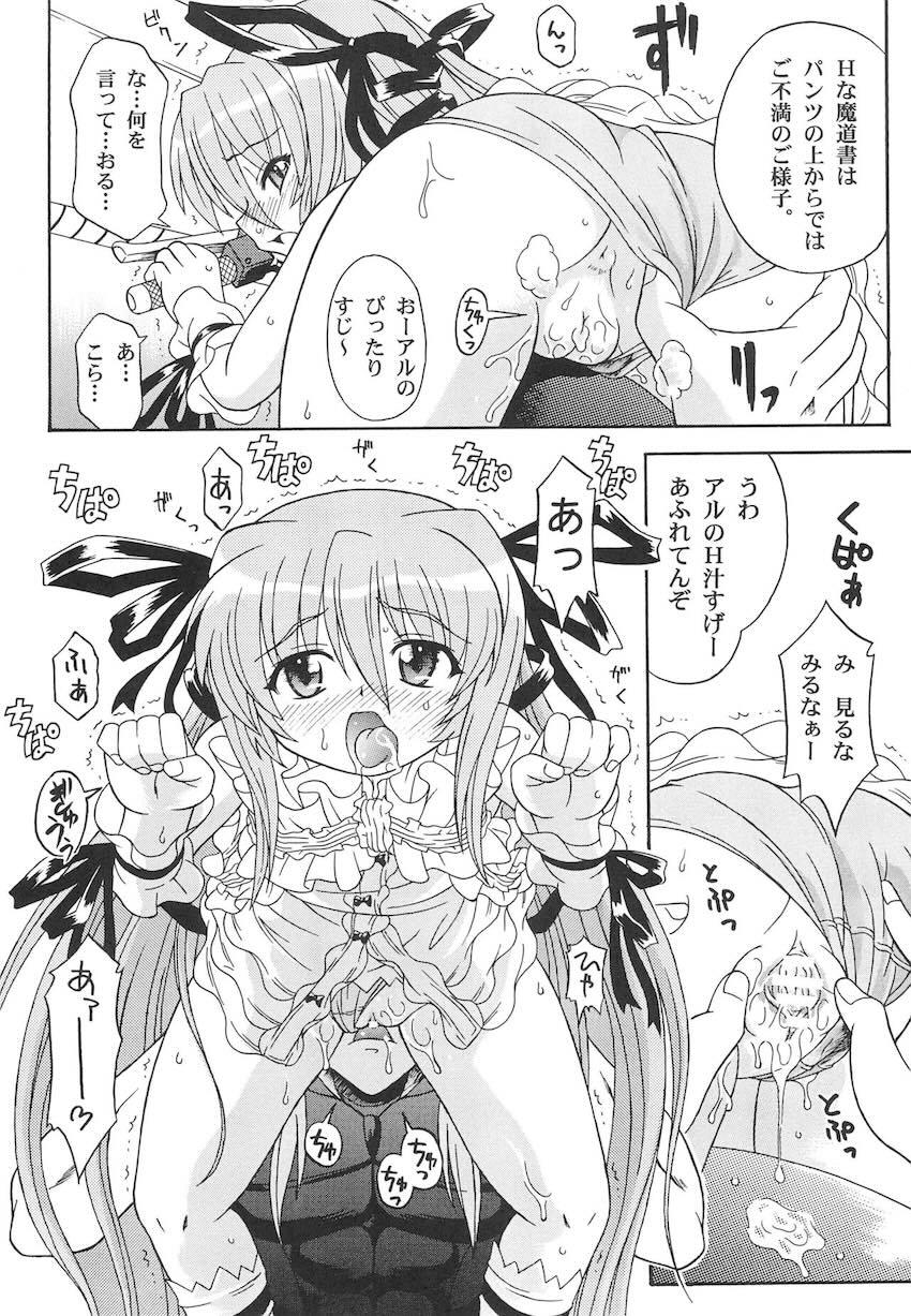超獣機神 <> 013