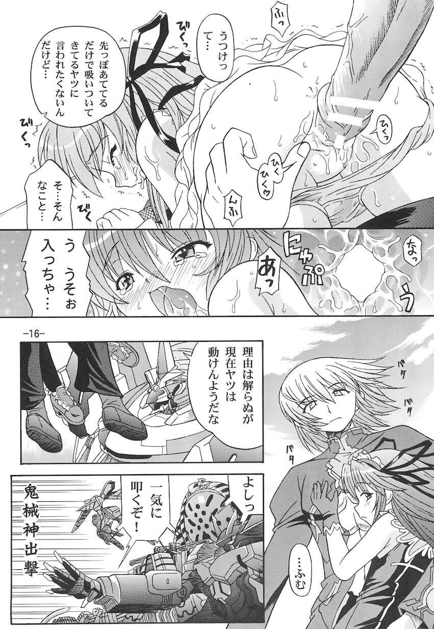 超獣機神 <> 015