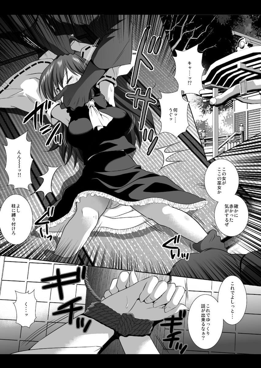 無理矢理中出しレイプされて涙目霊夢 <> 003