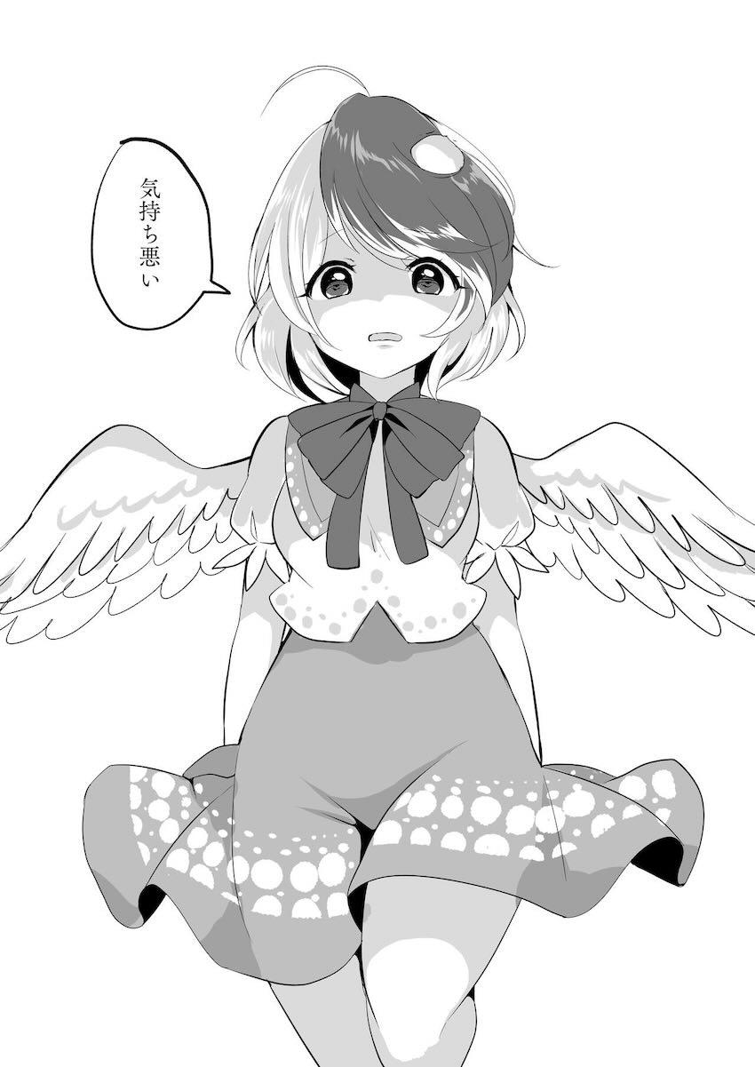 【非エロ】庭渡久侘歌にめちゃめちゃ罵倒されるマニアック本 <> 004