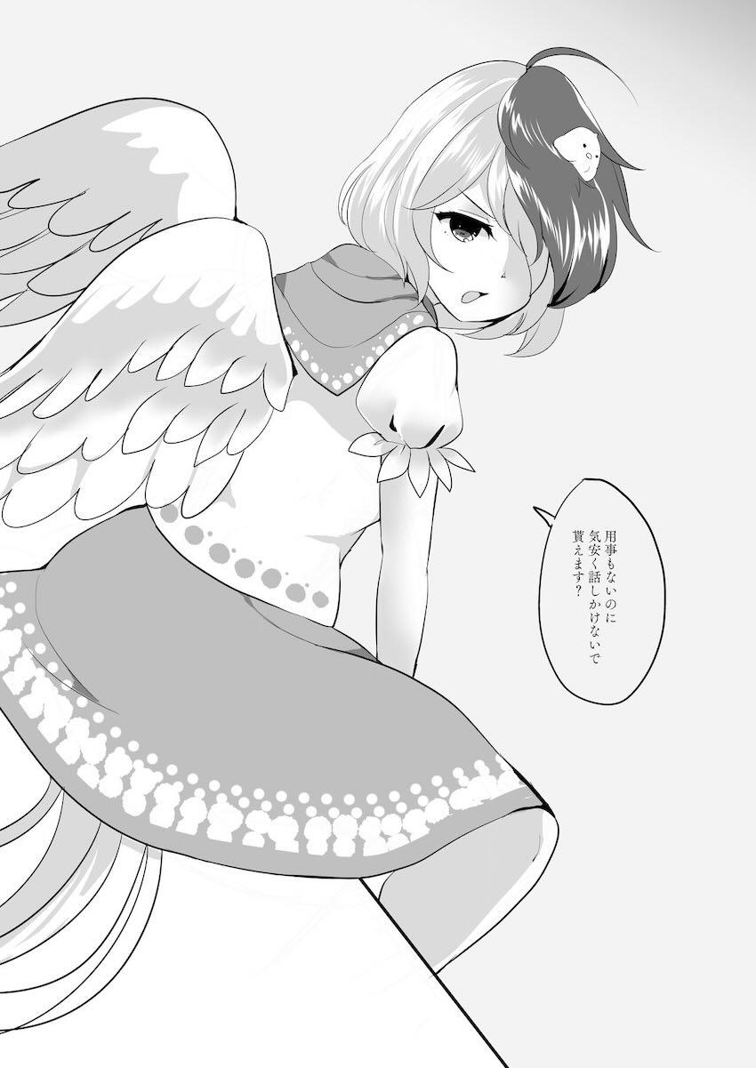 【非エロ】庭渡久侘歌にめちゃめちゃ罵倒されるマニアック本 <> 008