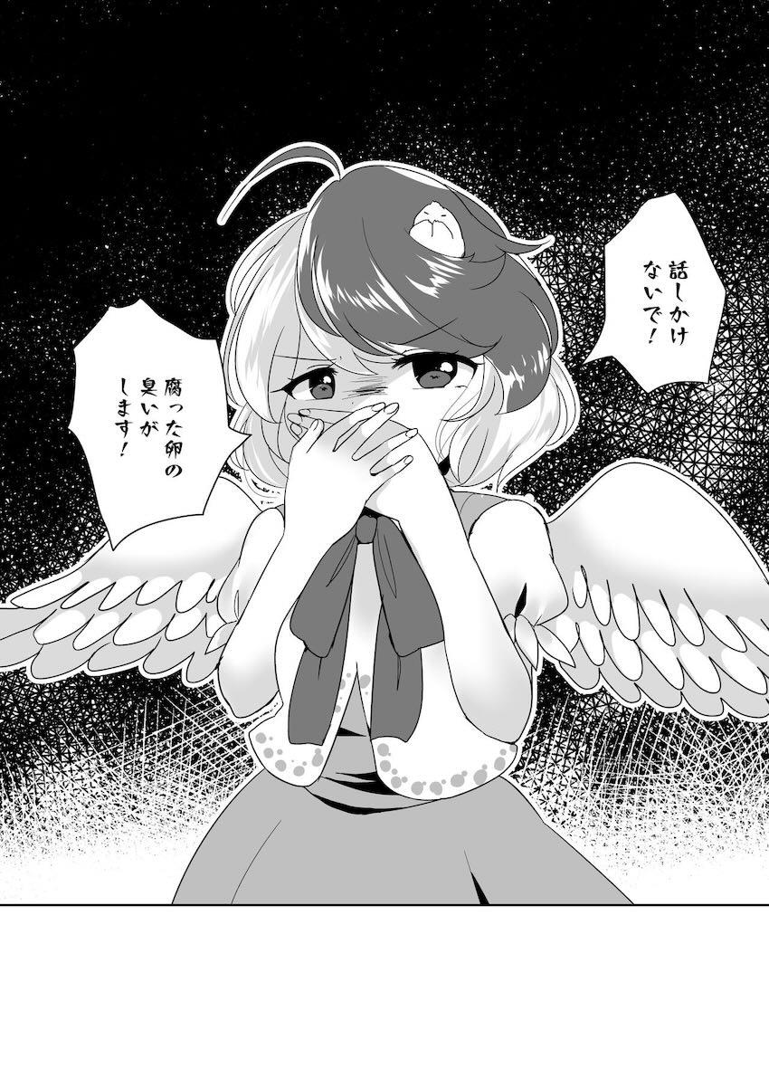 【非エロ】庭渡久侘歌にめちゃめちゃ罵倒されるマニアック本 <> 010