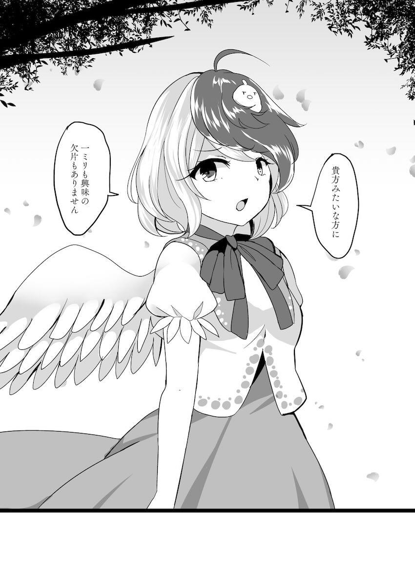 【非エロ】庭渡久侘歌にめちゃめちゃ罵倒されるマニアック本 <> 012