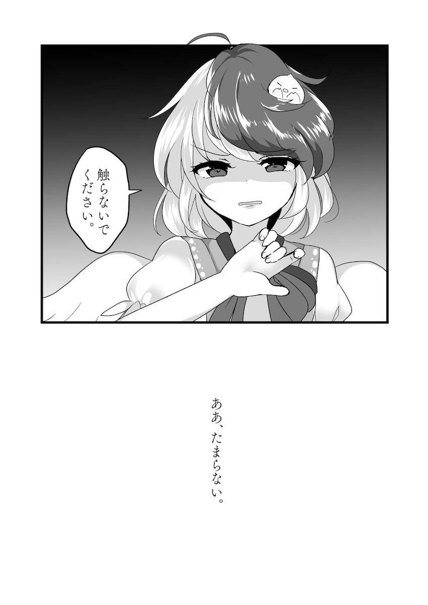 【非エロ】庭渡久侘歌にめちゃめちゃ罵倒されるマニアック本 <> 013