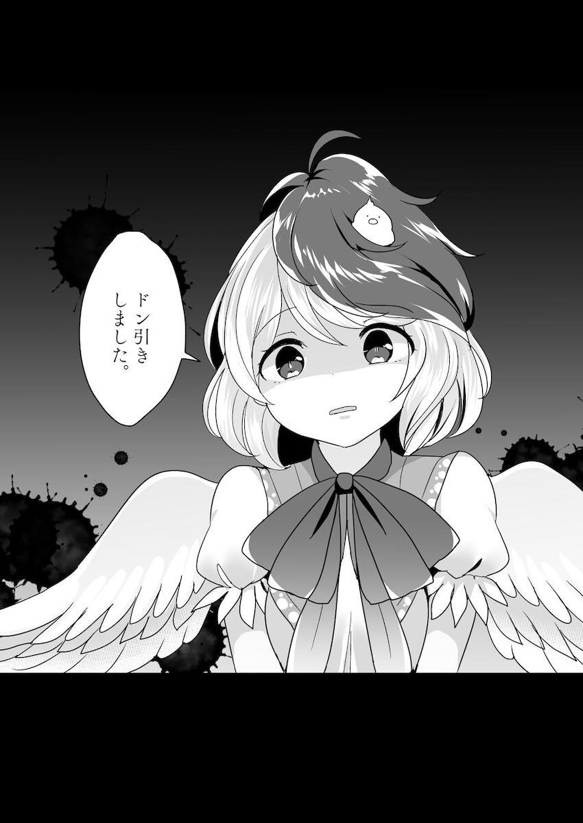 【非エロ】庭渡久侘歌にめちゃめちゃ罵倒されるマニアック本 <> 019