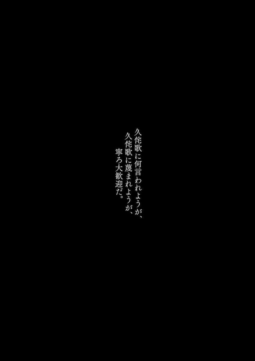 【非エロ】庭渡久侘歌にめちゃめちゃ罵倒されるマニアック本 <> 020