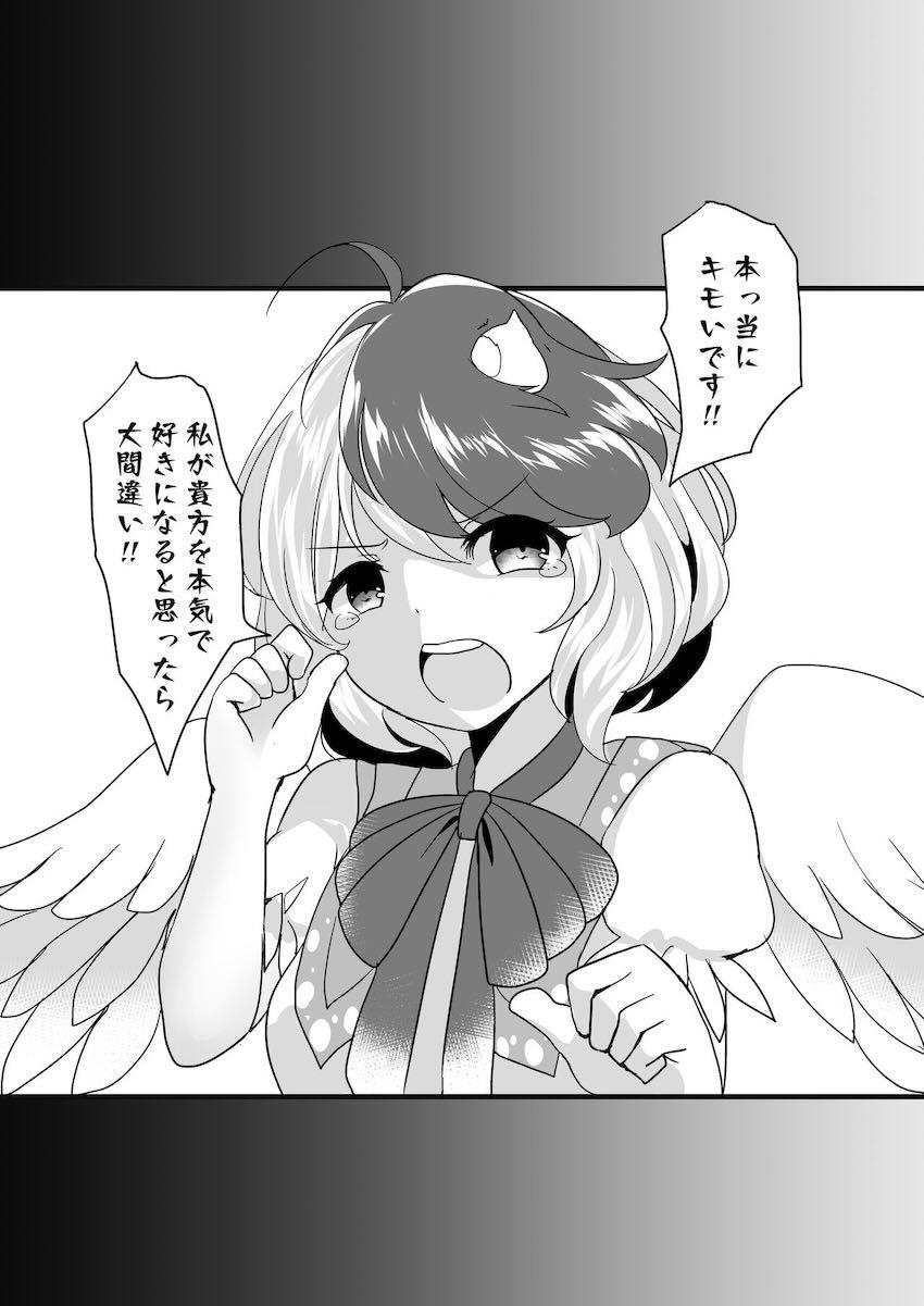 【非エロ】庭渡久侘歌にめちゃめちゃ罵倒されるマニアック本 <> 022