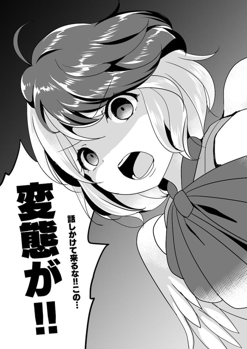 【非エロ】庭渡久侘歌にめちゃめちゃ罵倒されるマニアック本 <> 026