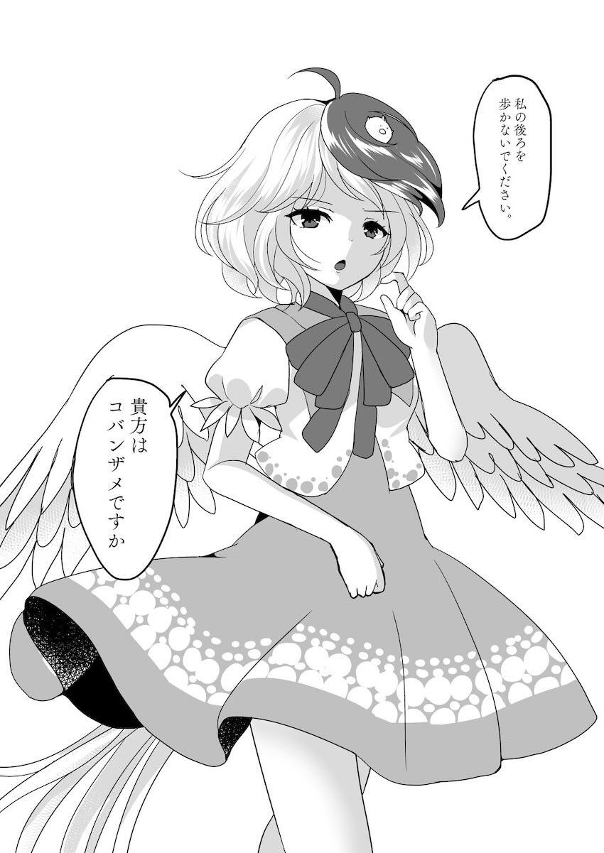 【非エロ】庭渡久侘歌にめちゃめちゃ罵倒されるマニアック本 <> 027