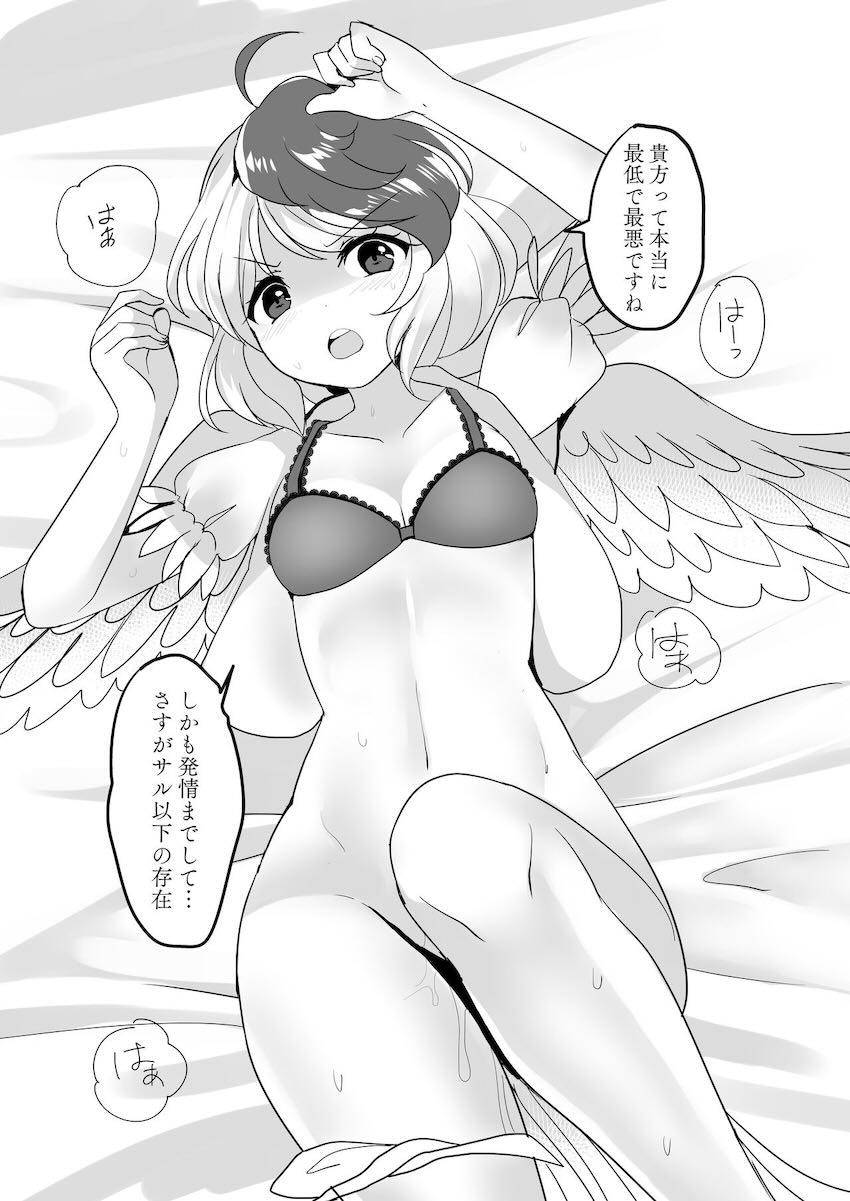 【非エロ】庭渡久侘歌にめちゃめちゃ罵倒されるマニアック本 <> 030