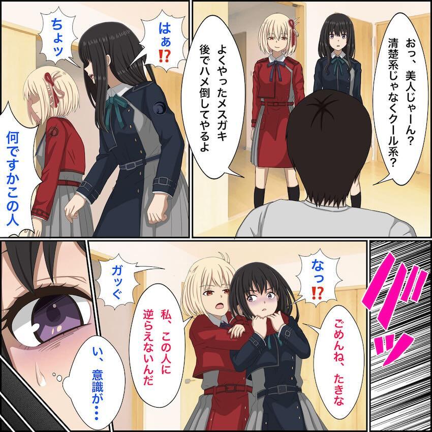 キモキモ催眠男が催眠済みの千束を利用してたきなの処女マンコ奪っちゃう！ <> 004