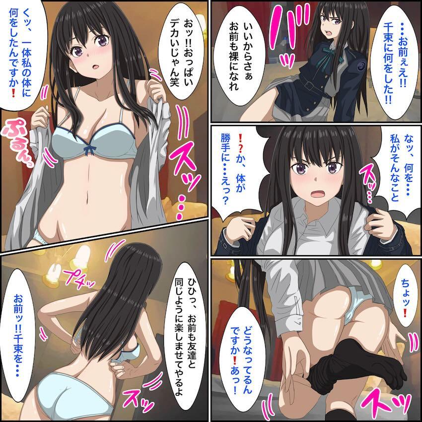 キモキモ催眠男が催眠済みの千束を利用してたきなの処女マンコ奪っちゃう！ <> 006