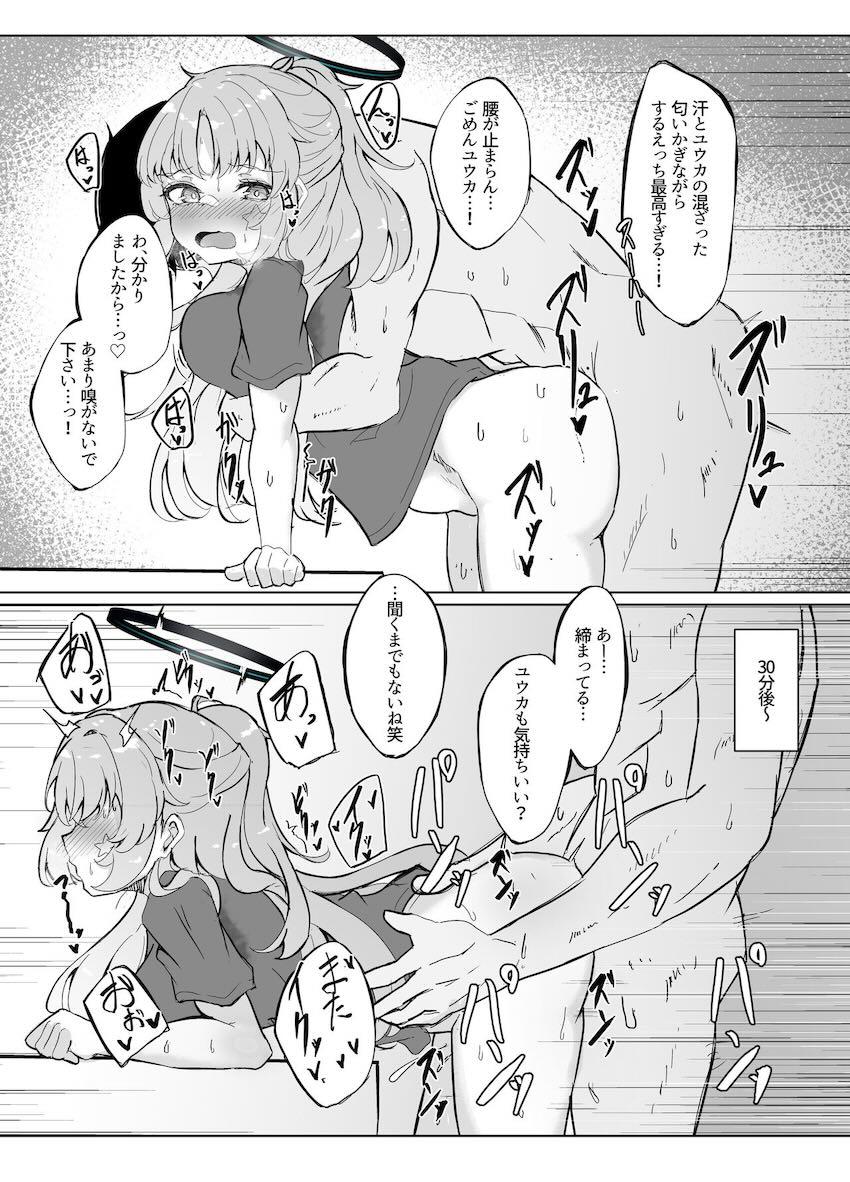 最近のユウカがえちえちで困る <> 004