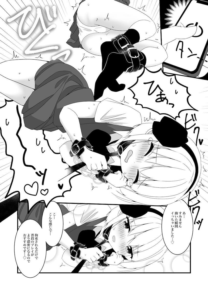 妖夢ちゃんがSM拘束具を体験していく！ <> 009