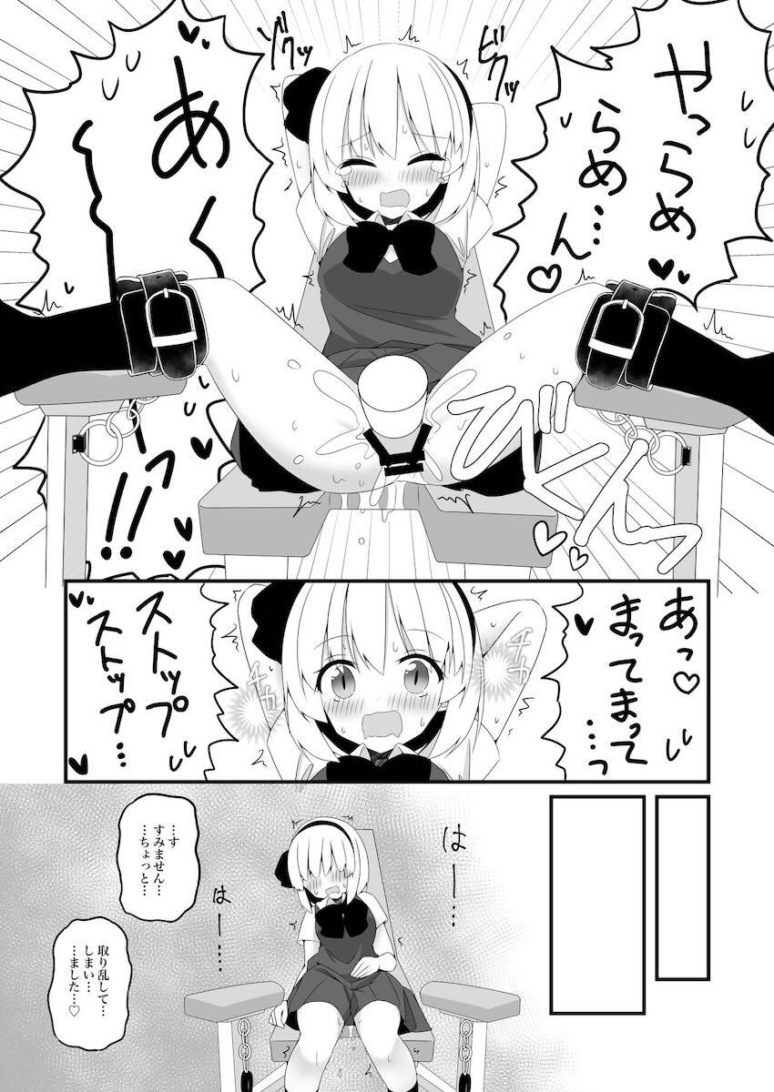 妖夢ちゃんがSM拘束具を体験していく！ <> 013