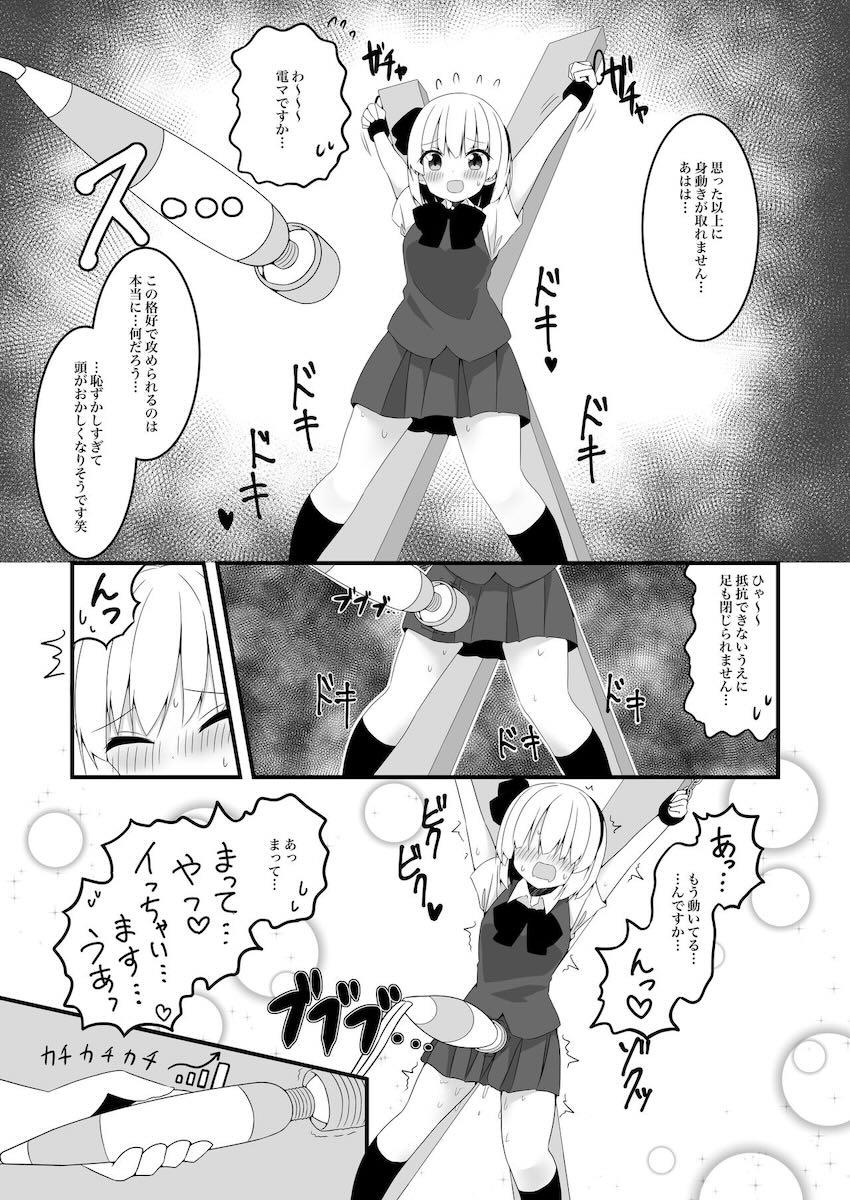 妖夢ちゃんがSM拘束具を体験していく！ <> 015