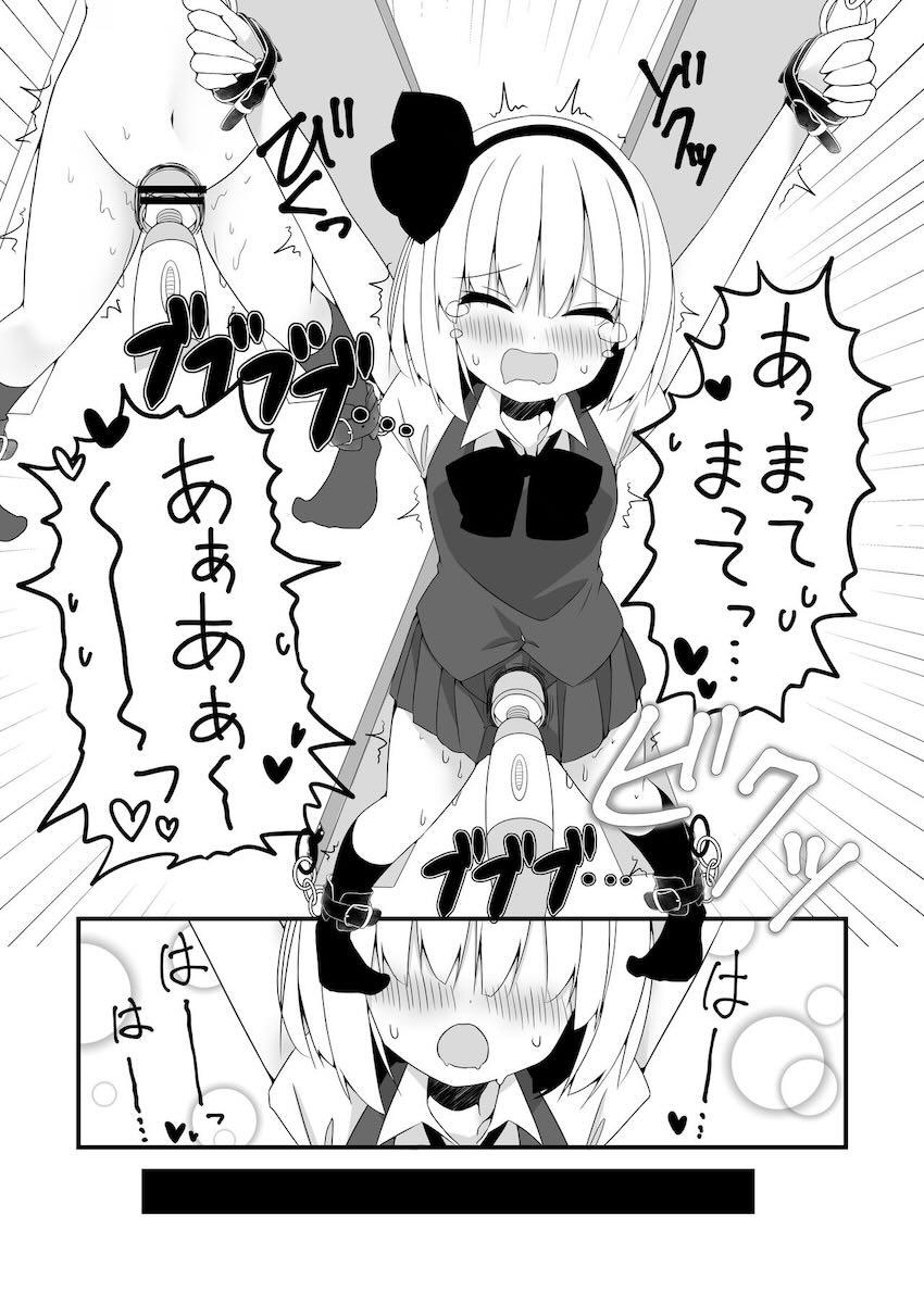 妖夢ちゃんがSM拘束具を体験していく！ <> 016