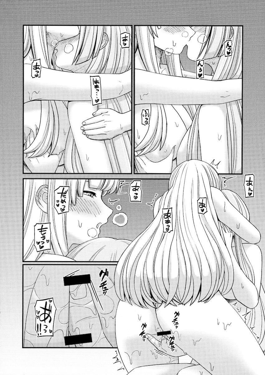 今叶星と宮川高嶺の百合ポリネシアン <> 022