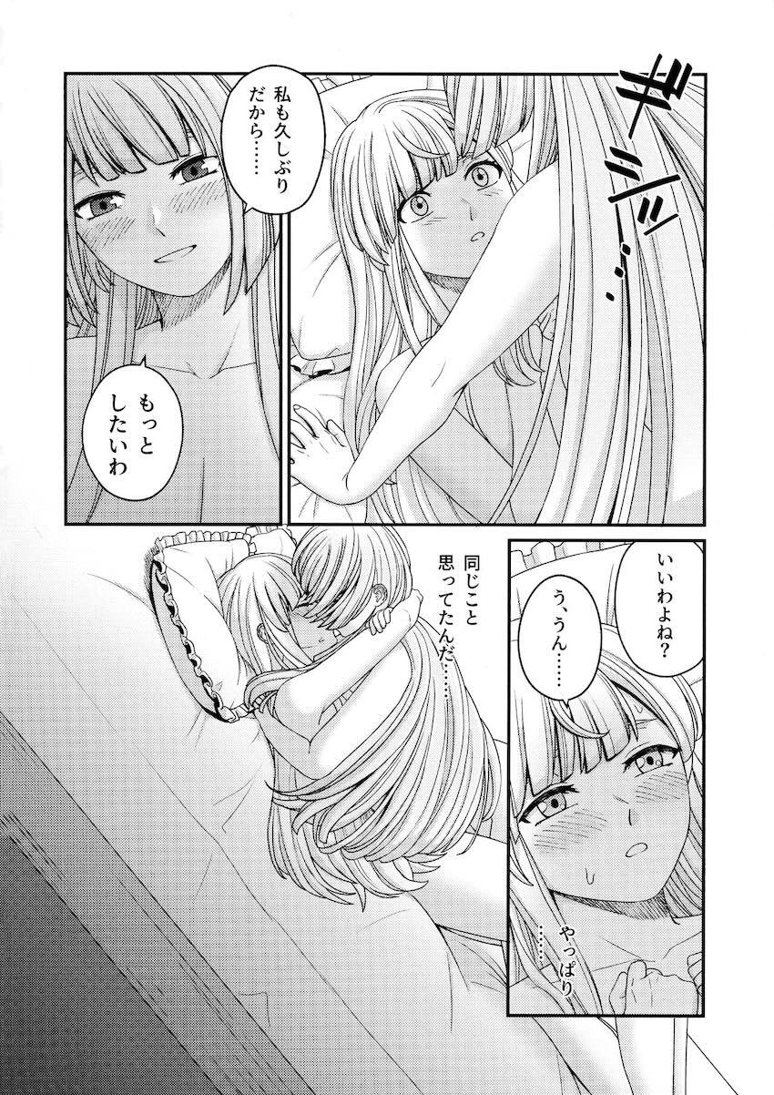 今叶星と宮川高嶺の百合ポリネシアン <> 024