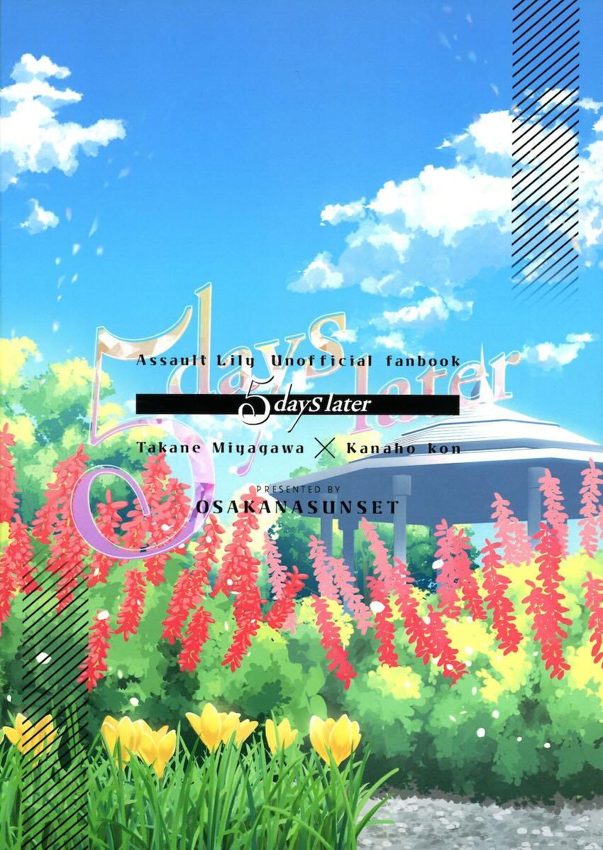 今叶星と宮川高嶺の百合ポリネシアン <> 026