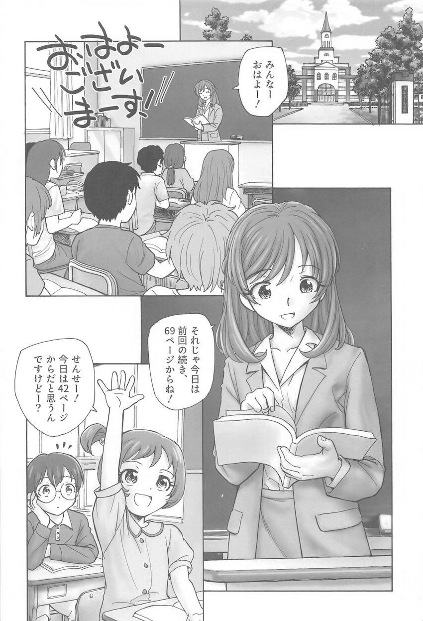 欲求不満女教師が放課後の教室で角オナ！童貞教え子と筆下ろしセックス！ <> 003