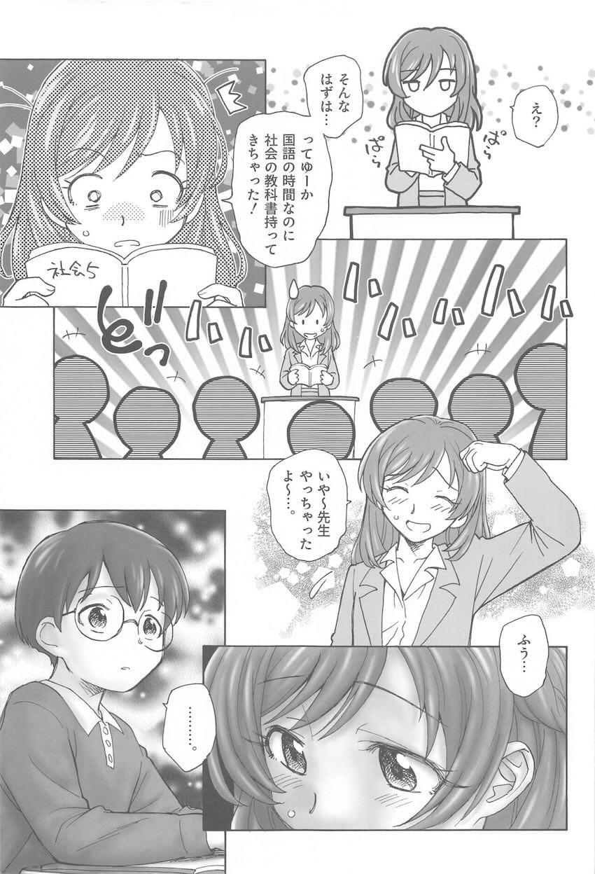 欲求不満女教師が放課後の教室で角オナ！童貞教え子と筆下ろしセックス！ <> 004