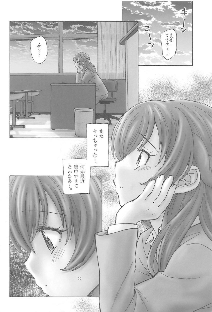 欲求不満女教師が放課後の教室で角オナ！童貞教え子と筆下ろしセックス！ <> 005