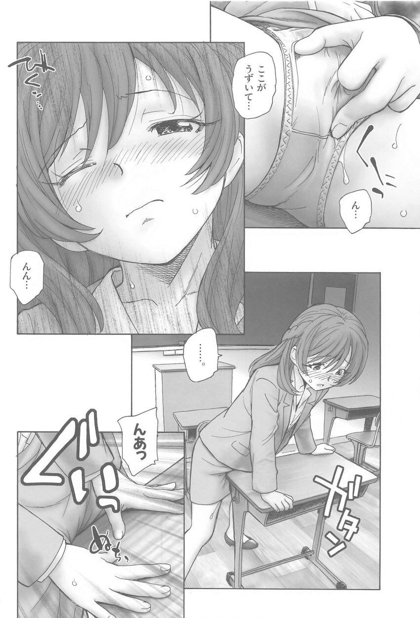 欲求不満女教師が放課後の教室で角オナ！童貞教え子と筆下ろしセックス！ <> 007