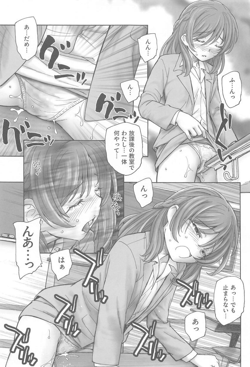 欲求不満女教師が放課後の教室で角オナ！童貞教え子と筆下ろしセックス！ <> 008