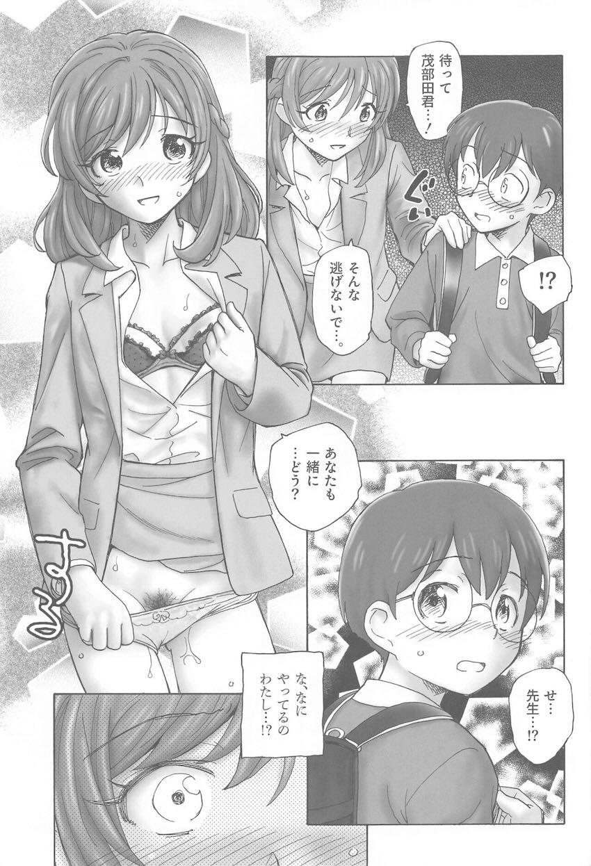 欲求不満女教師が放課後の教室で角オナ！童貞教え子と筆下ろしセックス！ <> 012