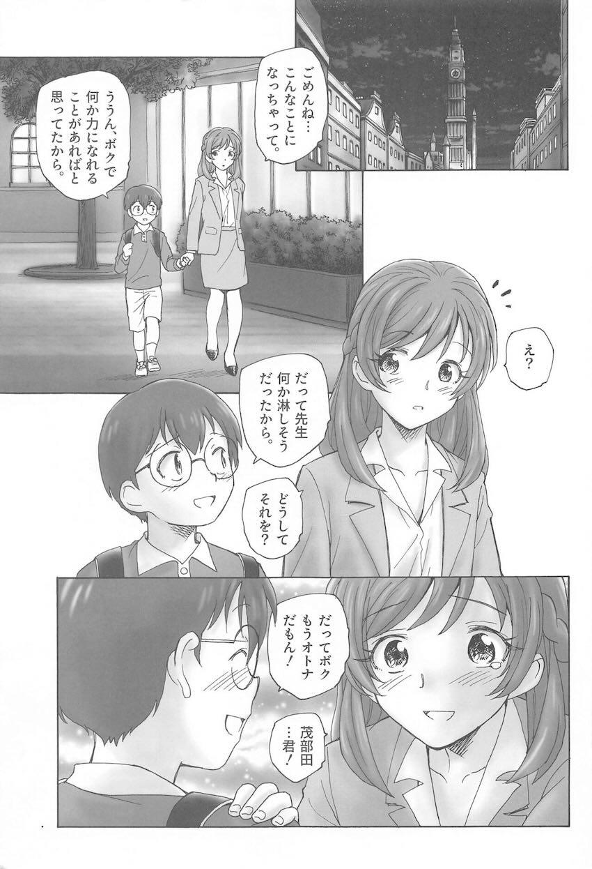 欲求不満女教師が放課後の教室で角オナ！童貞教え子と筆下ろしセックス！ <> 022