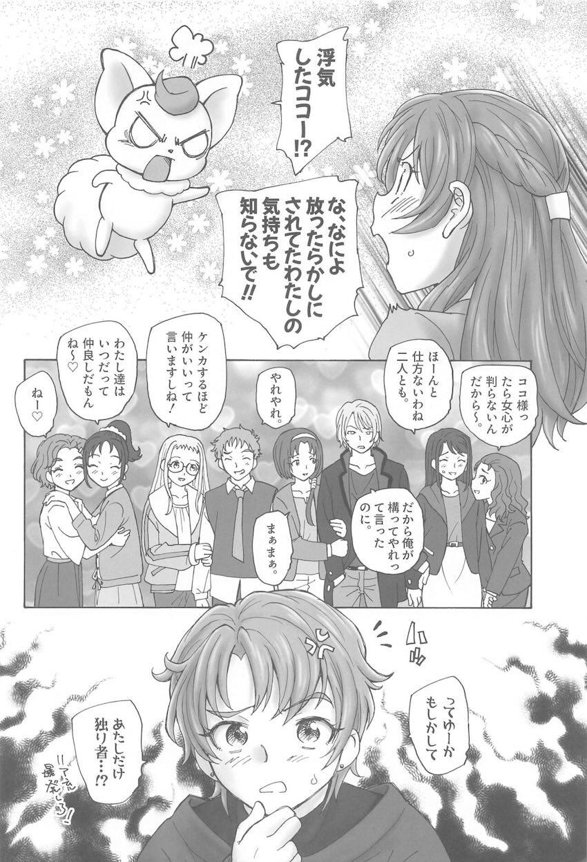 欲求不満女教師が放課後の教室で角オナ！童貞教え子と筆下ろしセックス！ <> 023
