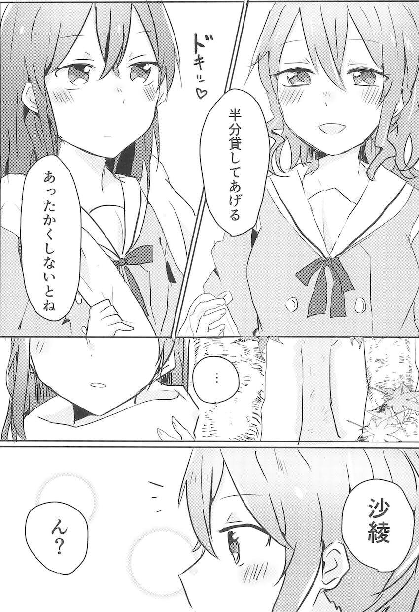おたえと沙綾の自宅レズえっち <> 008