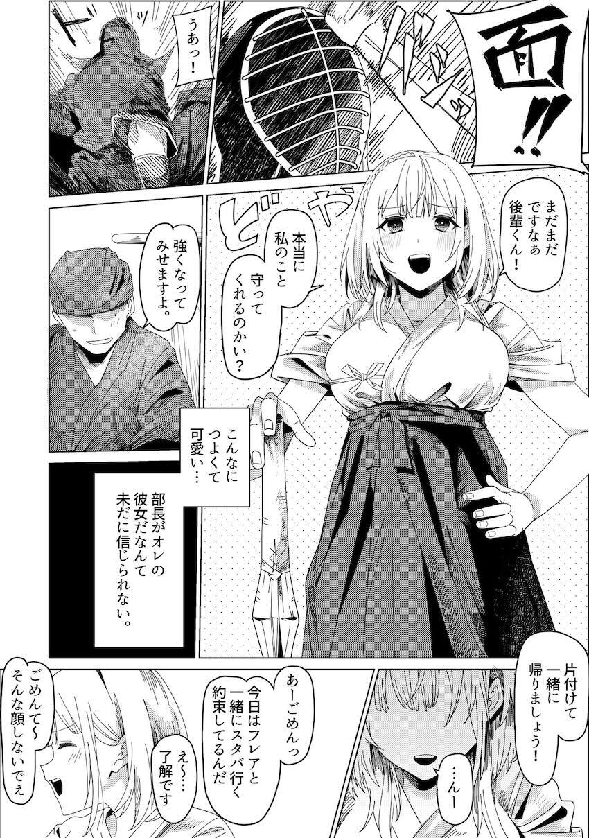 後輩彼氏くんに内緒でデカチン先輩と浮気セックスする白銀ノエル <> 1
