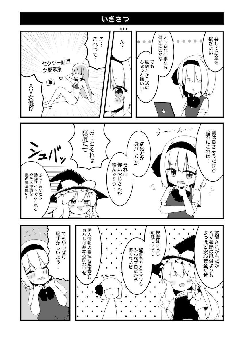 妖夢ちゃん拘束電マ責めAV <> 003